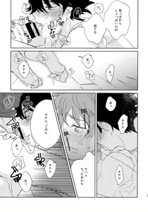Page 24 of Oretachi Benkyouchuu!! - preview thumbnail