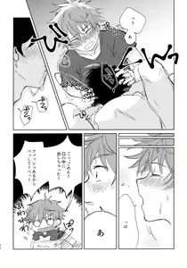 Page 25 of Oretachi Benkyouchuu!! - preview thumbnail