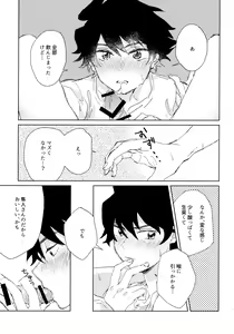 Page 26 of Oretachi Benkyouchuu!! - preview thumbnail