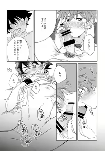 Page 29 of Oretachi Benkyouchuu!! - preview thumbnail