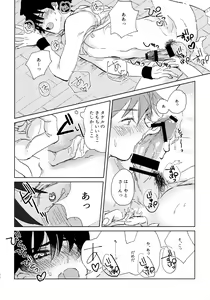 Page 31 of Oretachi Benkyouchuu!! - preview thumbnail