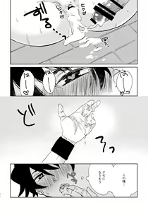 Page 35 of Oretachi Benkyouchuu!! - preview thumbnail