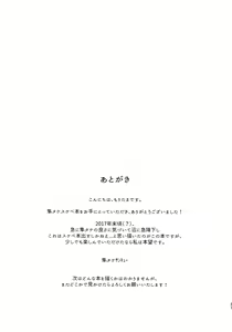 Page 36 of Oretachi Benkyouchuu!! - preview thumbnail
