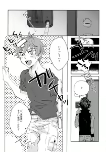 Page 4 of Oretachi Benkyouchuu!! - preview thumbnail