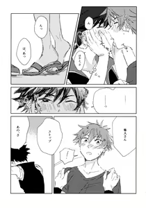 Page 8 of Oretachi Benkyouchuu!! - preview thumbnail