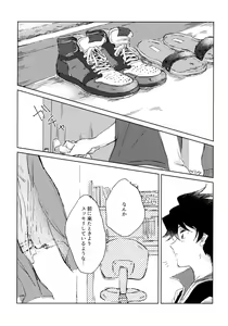 Page 10 of Oretachi Benkyouchuu!! - preview thumbnail
