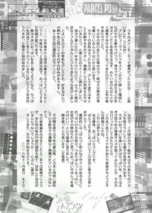 Page 152 of Lyrics≠ - Botugo Soushuuhen 3 - preview thumbnail