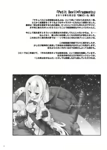 Page 3 of Lyrics≠ - Botugo Soushuuhen 3 - preview thumbnail