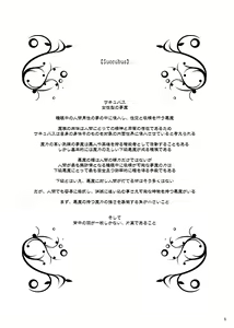 Page 4 of Lyrics≠ - Botugo Soushuuhen 3 - preview thumbnail