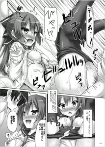 Page 56 of Lyrics≠ - Botugo Soushuuhen 3 - preview thumbnail
