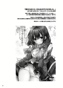 Page 3 of Lyrics♥ - Botugo Soushuuhen 5 - - preview thumbnail