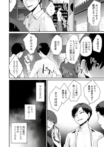 Page 176 of Boku dake ga Sex Dekinai Ie (decensored) - preview thumbnail