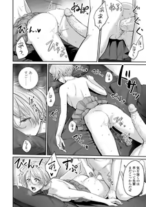 Page 56 of Boku dake ga Sex Dekinai Ie (decensored) - preview thumbnail