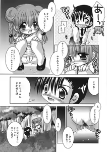 Page 56 of Chicchakute Ippai - Tiny and Full - preview thumbnail
