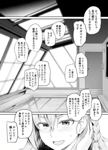 Page 3 of Olga Marie Animusphere GRAND BEST 8-jikan SPECIAL - preview thumbnail