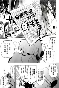 Page 147 of 神さまの怨結び 第2巻 - preview thumbnail