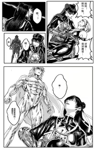 Page 400 of 鉄處女/Ironmaiden 01-03（已腰斬） - preview thumbnail