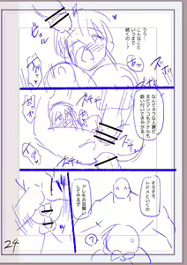 Page 247 of Nikurin mesuochi akume jigoku - preview thumbnail