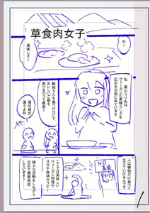 Page 422 of Nikurin mesuochi akume jigoku - preview thumbnail