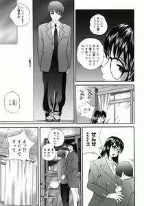 Page 56 of Homeless Saeko - preview thumbnail