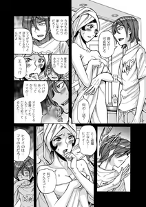 Page 168 of Mother's Care Service How to 'Wincest' - preview thumbnail