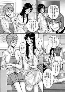 Page 176 of Mother's Care Service How to 'Wincest' - preview thumbnail