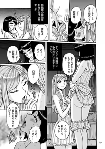 Page 247 of Mother's Care Service How to 'Wincest' - preview thumbnail