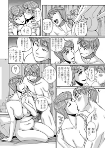 Page 56 of Mother's Care Service How to 'Wincest' - preview thumbnail