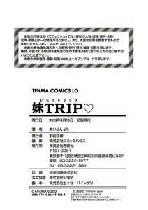 Page 176 of Imouto TRIP | Sister TRIP (decensored) - preview thumbnail