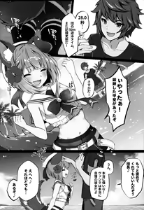 Page 3 of Vaj Para! - Vajra Paradise 3 - preview thumbnail