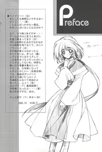 Page 3 of LIES - preview thumbnail