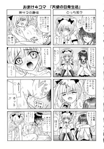 Page 176 of M no Rakuin - Brand M - preview thumbnail