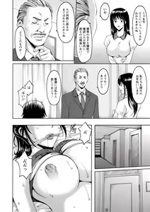 Page 168 of Oshikake Byouin Netorare-ka (uncensored) - preview thumbnail