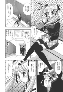Page 176 of Namemakuri Chijo - preview thumbnail