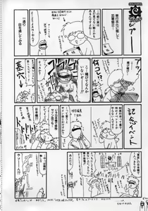 Page 3 of Osora no Maigo - The missing child of the sky - preview thumbnail