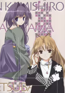 Page 3 of Ai no tane - preview thumbnail