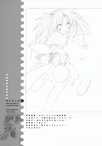Page 56 of Ai no tane - preview thumbnail