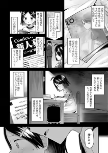 Page 176 of Sukusuku Approach! - preview thumbnail