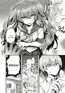 Page 117 of Namaiki Love Hole + Yariman Keikan to Mesugaki Tantei + Seitokaichou no Ero Time | 건방진 러브홀 + 개걸레 경찰과 메스가키 탐정 - preview thumbnail