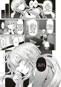 Page 152 of Namaiki Love Hole + Yariman Keikan to Mesugaki Tantei + Seitokaichou no Ero Time | 건방진 러브홀 + 개걸레 경찰과 메스가키 탐정 - preview thumbnail