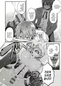 Page 167 of Namaiki Love Hole + Yariman Keikan to Mesugaki Tantei + Seitokaichou no Ero Time | 건방진 러브홀 + 개걸레 경찰과 메스가키 탐정 - preview thumbnail
