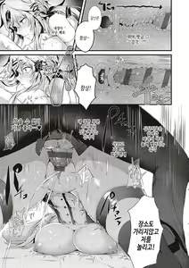Page 168 of Namaiki Love Hole + Yariman Keikan to Mesugaki Tantei + Seitokaichou no Ero Time | 건방진 러브홀 + 개걸레 경찰과 메스가키 탐정 - preview thumbnail