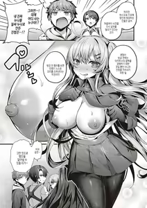 Page 264 of Namaiki Love Hole + Yariman Keikan to Mesugaki Tantei + Seitokaichou no Ero Time | 건방진 러브홀 + 개걸레 경찰과 메스가키 탐정 - preview thumbnail