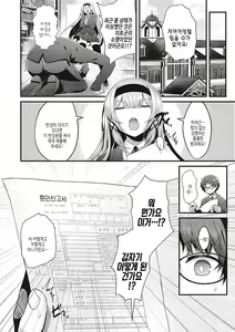 Page 33 of Namaiki Love Hole + Yariman Keikan to Mesugaki Tantei + Seitokaichou no Ero Time | 건방진 러브홀 + 개걸레 경찰과 메스가키 탐정 - preview thumbnail