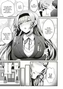 Page 34 of Namaiki Love Hole + Yariman Keikan to Mesugaki Tantei + Seitokaichou no Ero Time | 건방진 러브홀 + 개걸레 경찰과 메스가키 탐정 - preview thumbnail