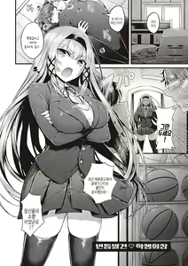 Page 4 of Namaiki Love Hole + Yariman Keikan to Mesugaki Tantei + Seitokaichou no Ero Time | 건방진 러브홀 + 개걸레 경찰과 메스가키 탐정 - preview thumbnail
