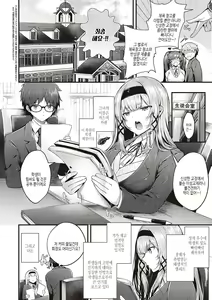 Page 5 of Namaiki Love Hole + Yariman Keikan to Mesugaki Tantei + Seitokaichou no Ero Time | 건방진 러브홀 + 개걸레 경찰과 메스가키 탐정 - preview thumbnail
