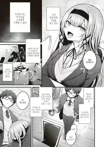 Page 6 of Namaiki Love Hole + Yariman Keikan to Mesugaki Tantei + Seitokaichou no Ero Time | 건방진 러브홀 + 개걸레 경찰과 메스가키 탐정 - preview thumbnail