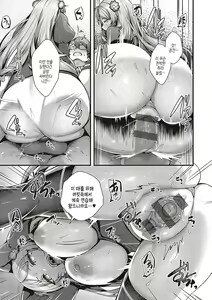 Page 74 of Namaiki Love Hole + Yariman Keikan to Mesugaki Tantei + Seitokaichou no Ero Time | 건방진 러브홀 + 개걸레 경찰과 메스가키 탐정 - preview thumbnail