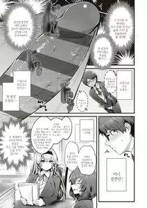 Page 8 of Namaiki Love Hole + Yariman Keikan to Mesugaki Tantei + Seitokaichou no Ero Time | 건방진 러브홀 + 개걸레 경찰과 메스가키 탐정 - preview thumbnail